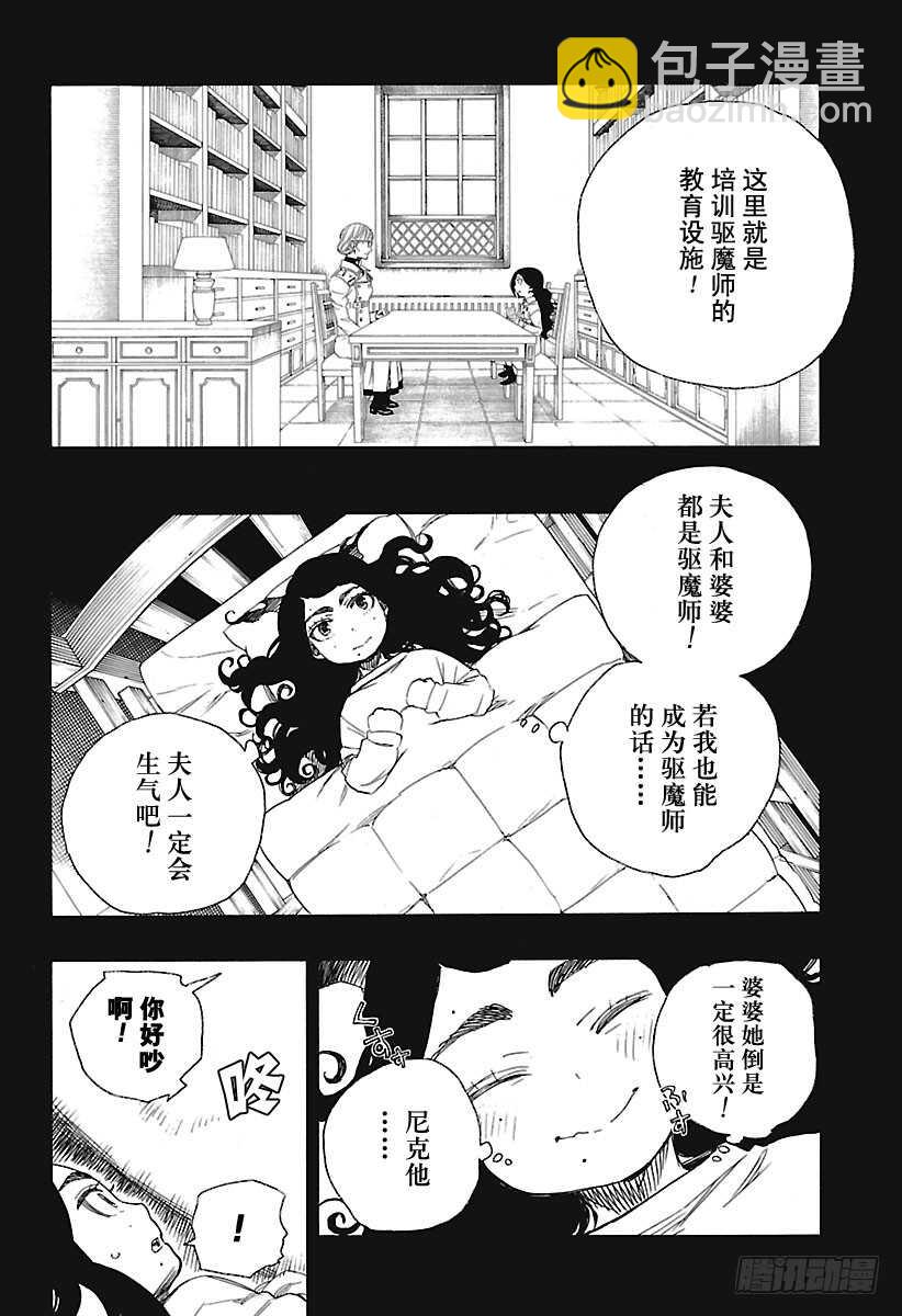 100 SsC00:40-第101话