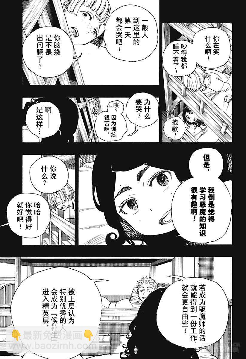 100 SsC00:40-第101话