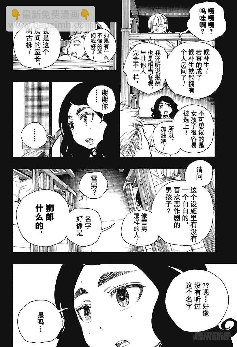 100 SsC00:40-第101话