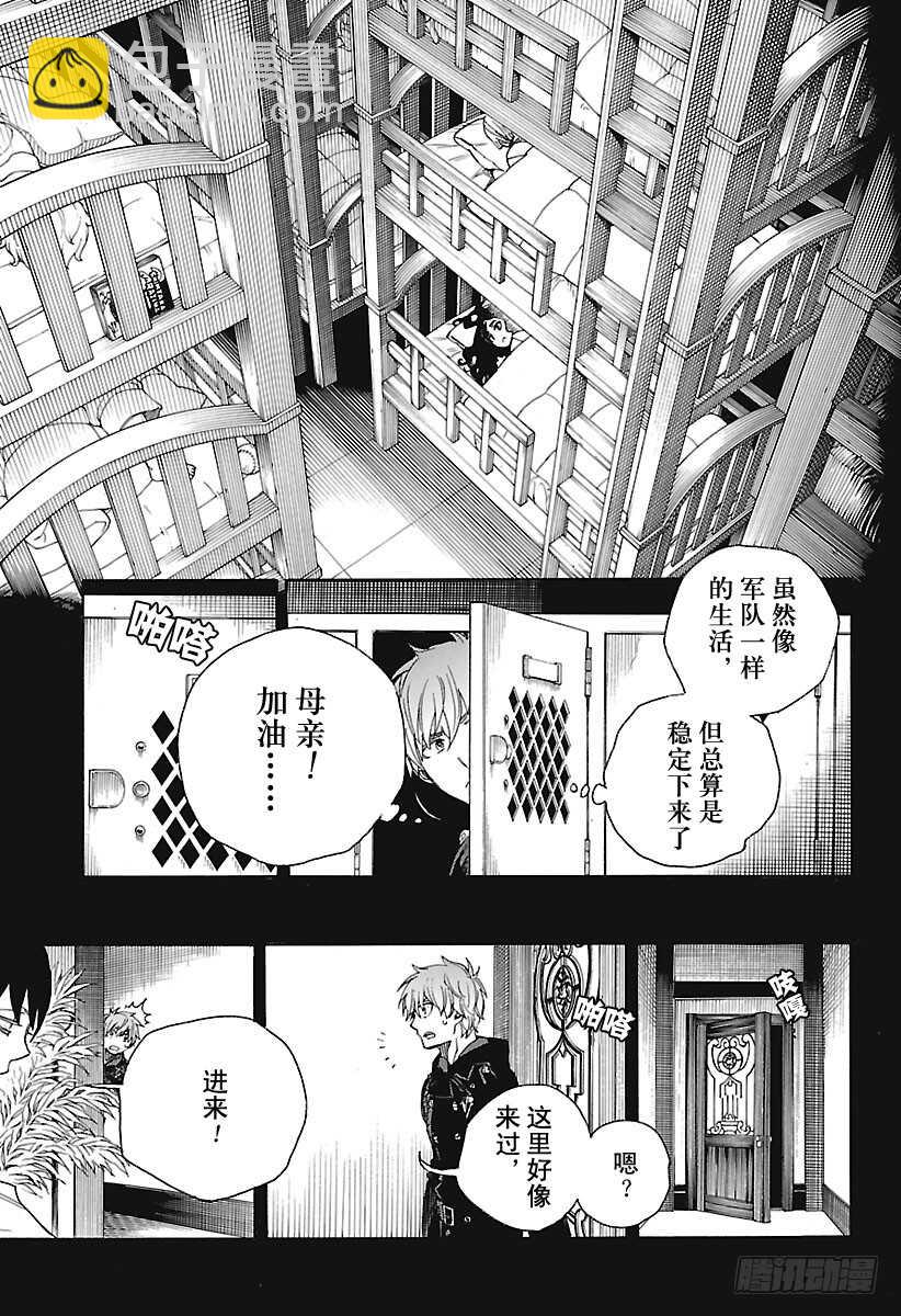 100 SsC00:40-第101话