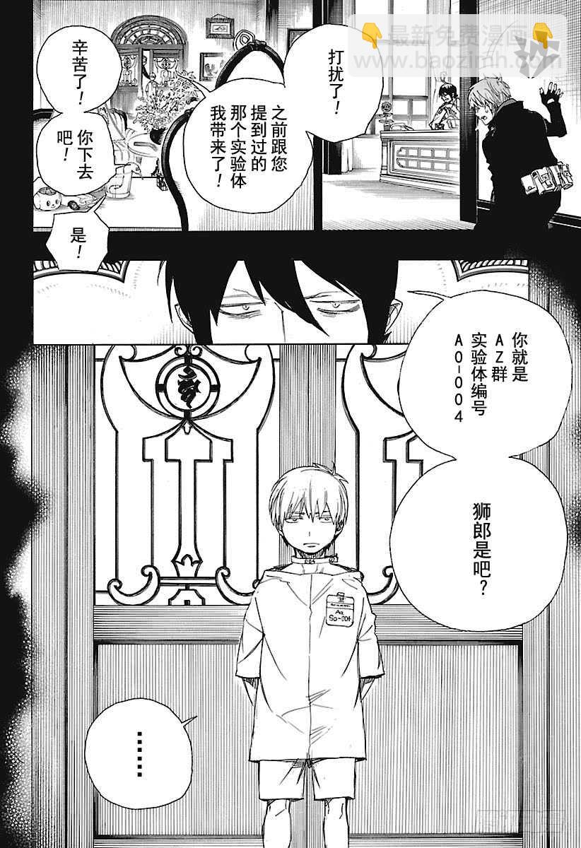 100 SsC00:40-第101话