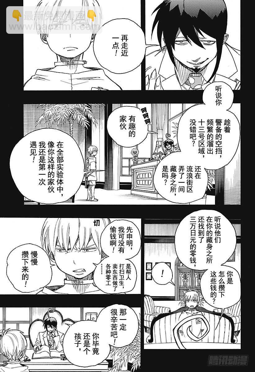 100 SsC00:40-第101话