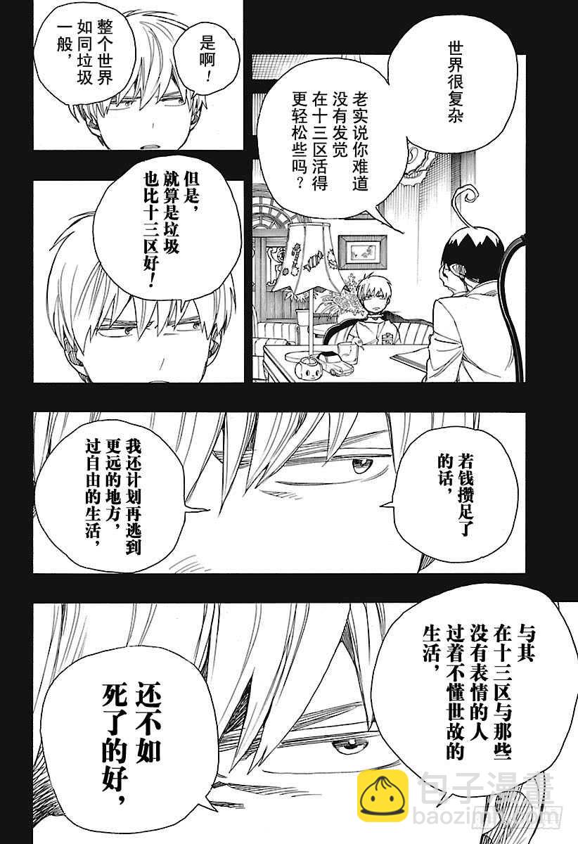 100 SsC00:40-第101话