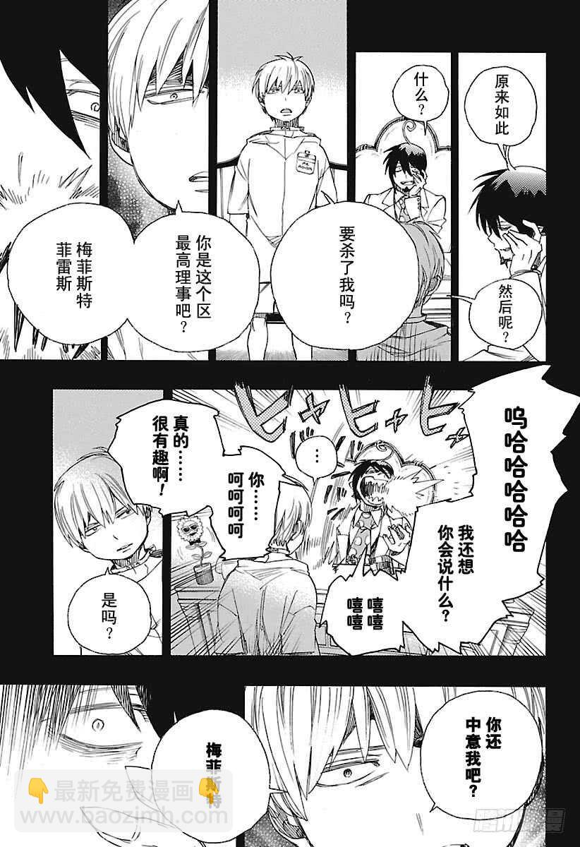 100 SsC00:40-第101话