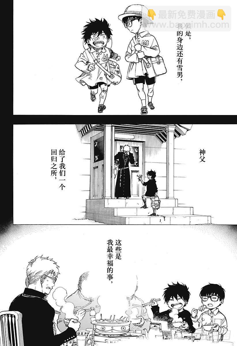 100 SsC00:40-第101话