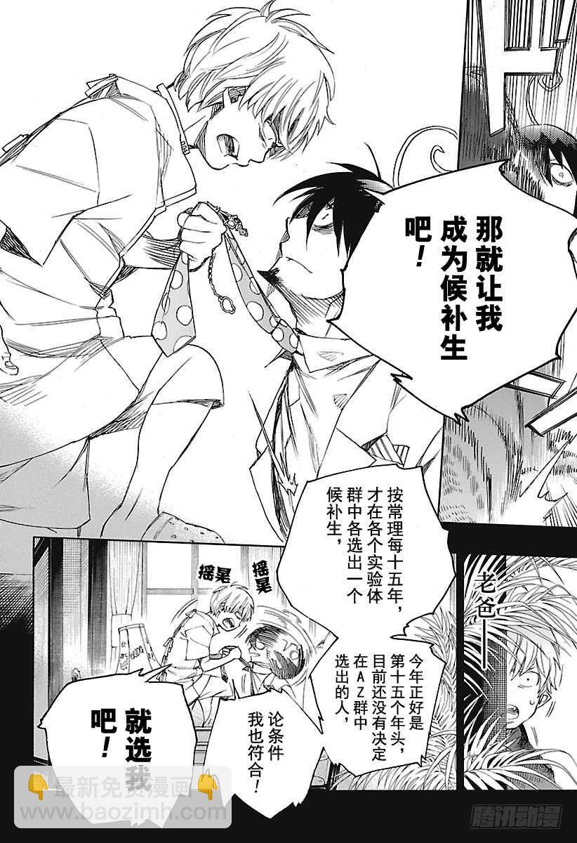 100 SsC00:40-第101话