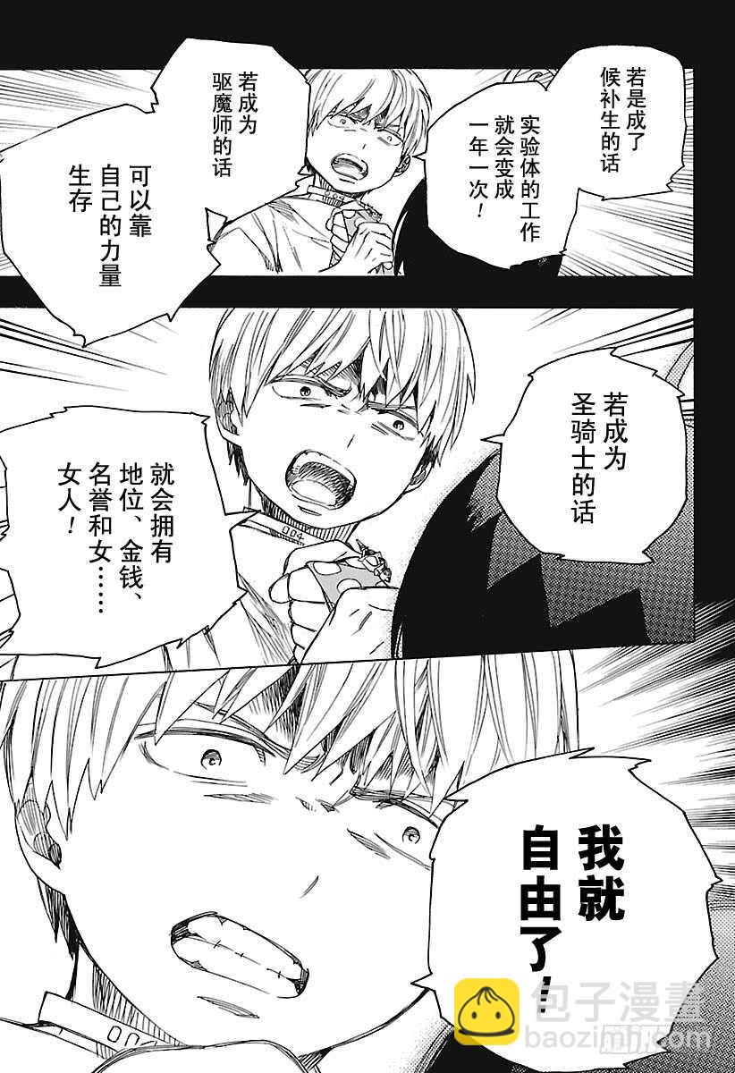100 SsC00:40-第101话