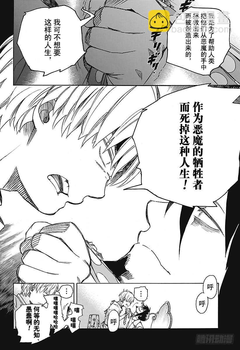 100 SsC00:40-第101话