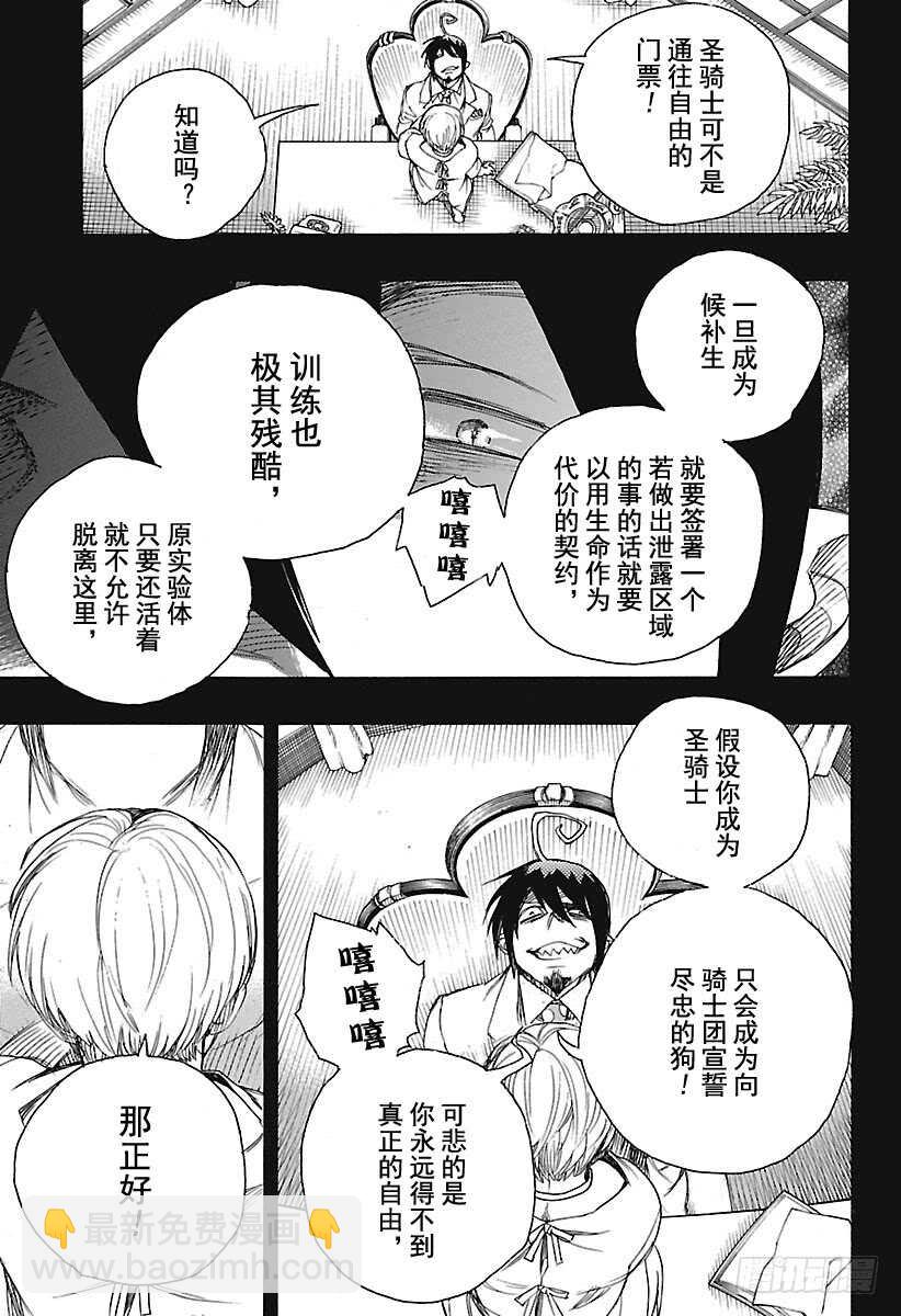 100 SsC00:40-第101话