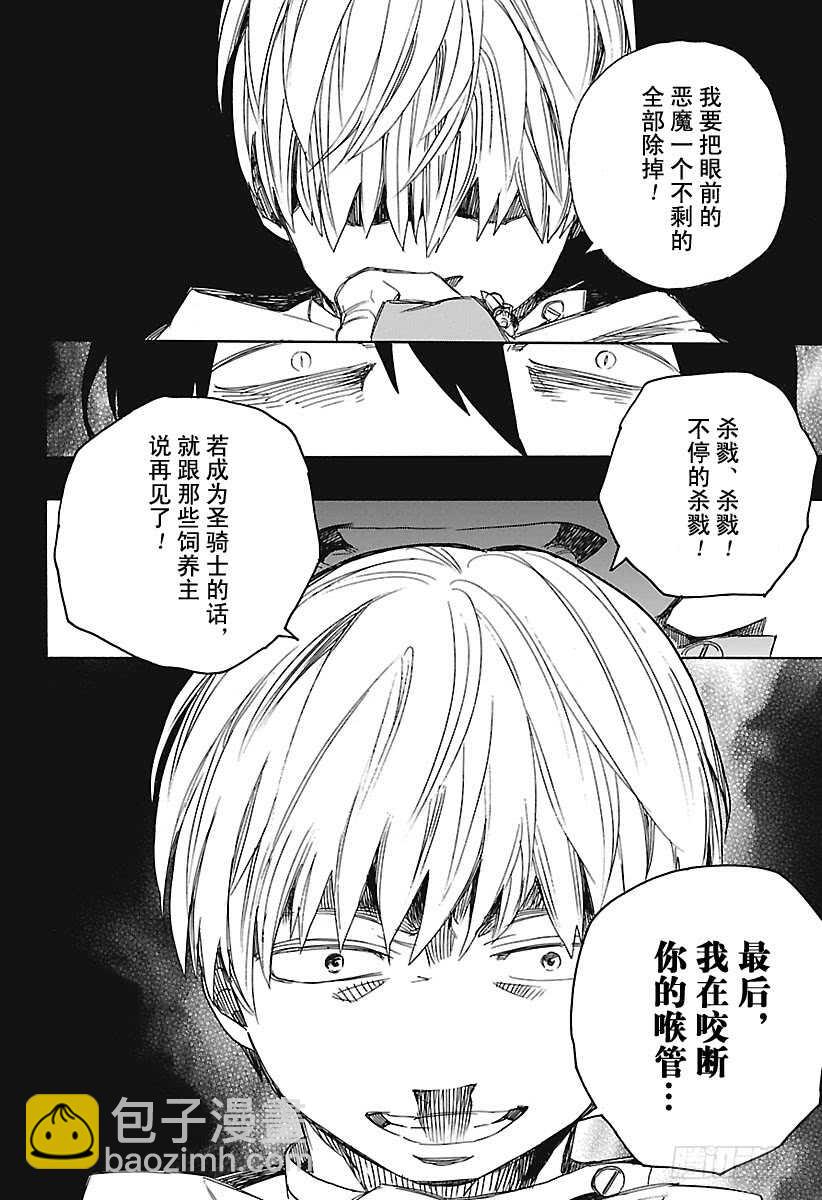 100 SsC00:40-第101话
