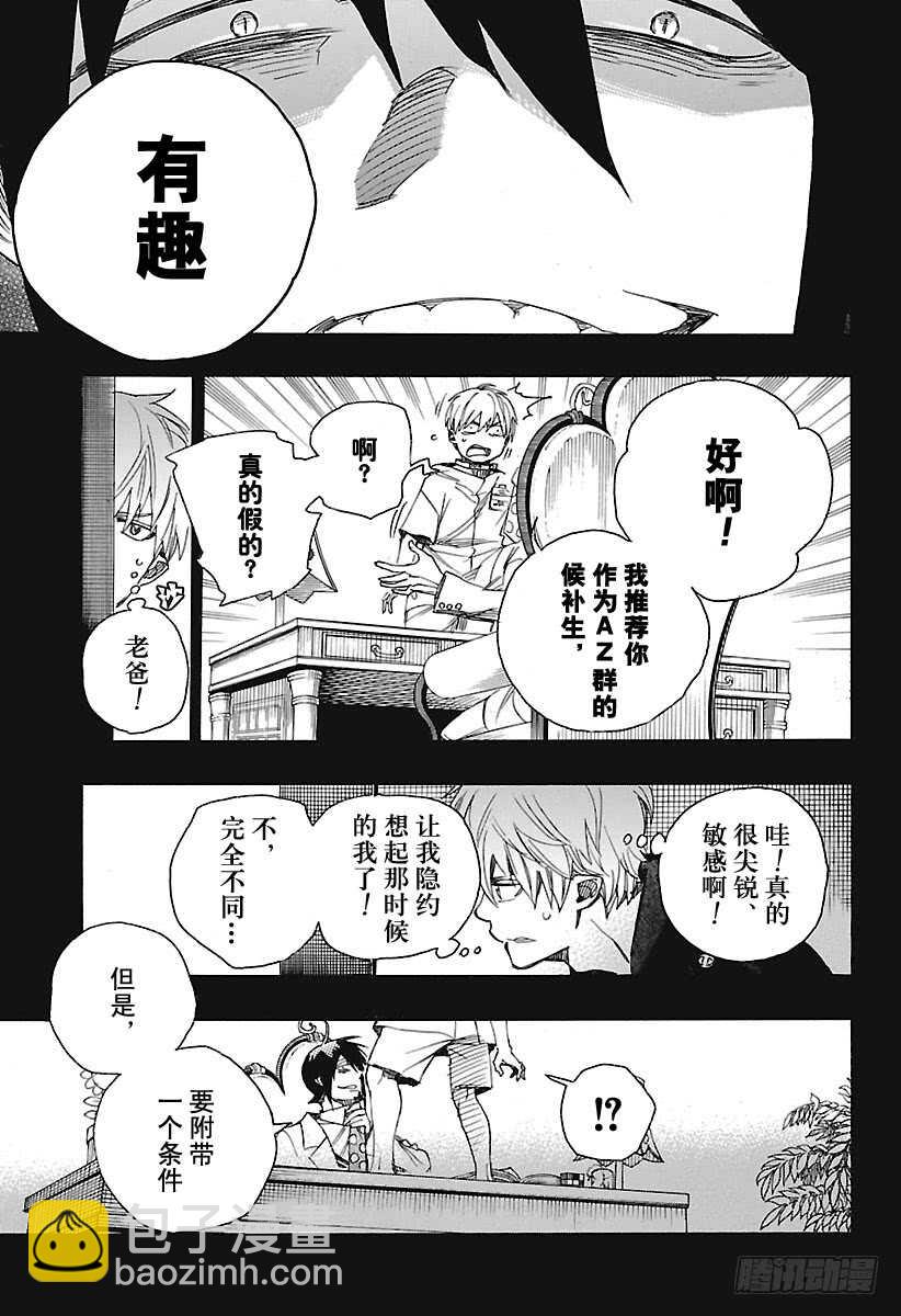 100 SsC00:40-第101话