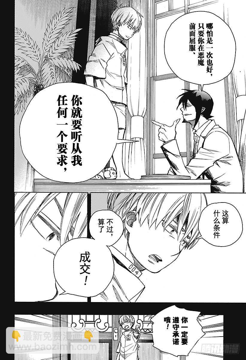 100 SsC00:40-第101话