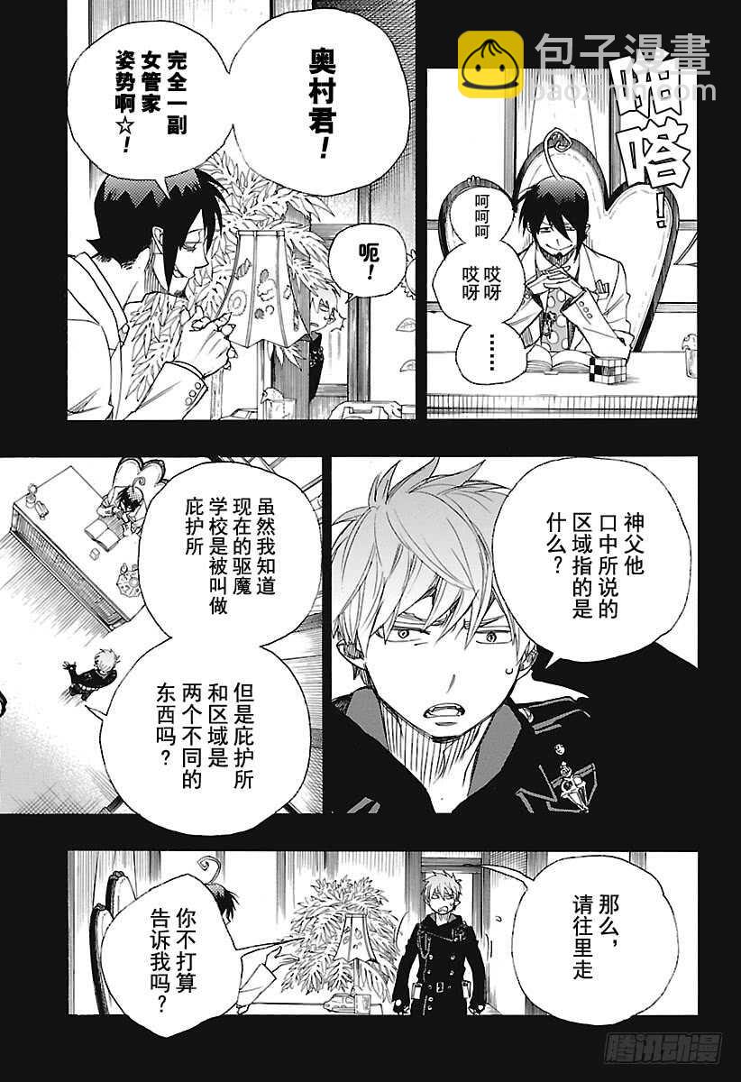100 SsC00:40-第101话