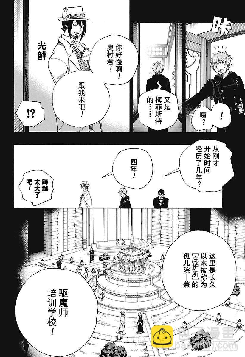100 SsC00:40-第101话