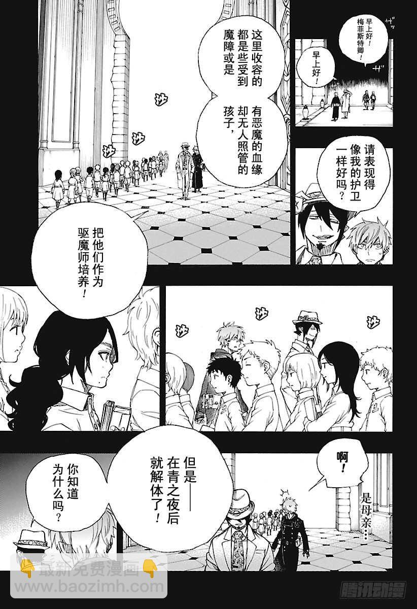 100 SsC00:40-第101话