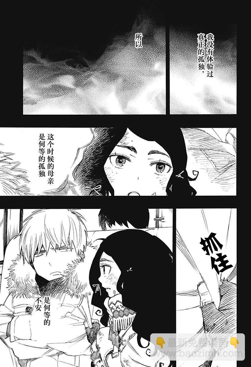 100 SsC00:40-第101话