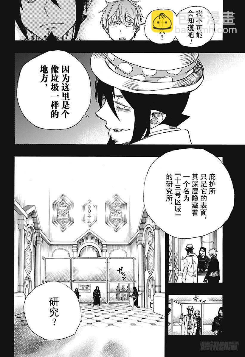 100 SsC00:40-第101话