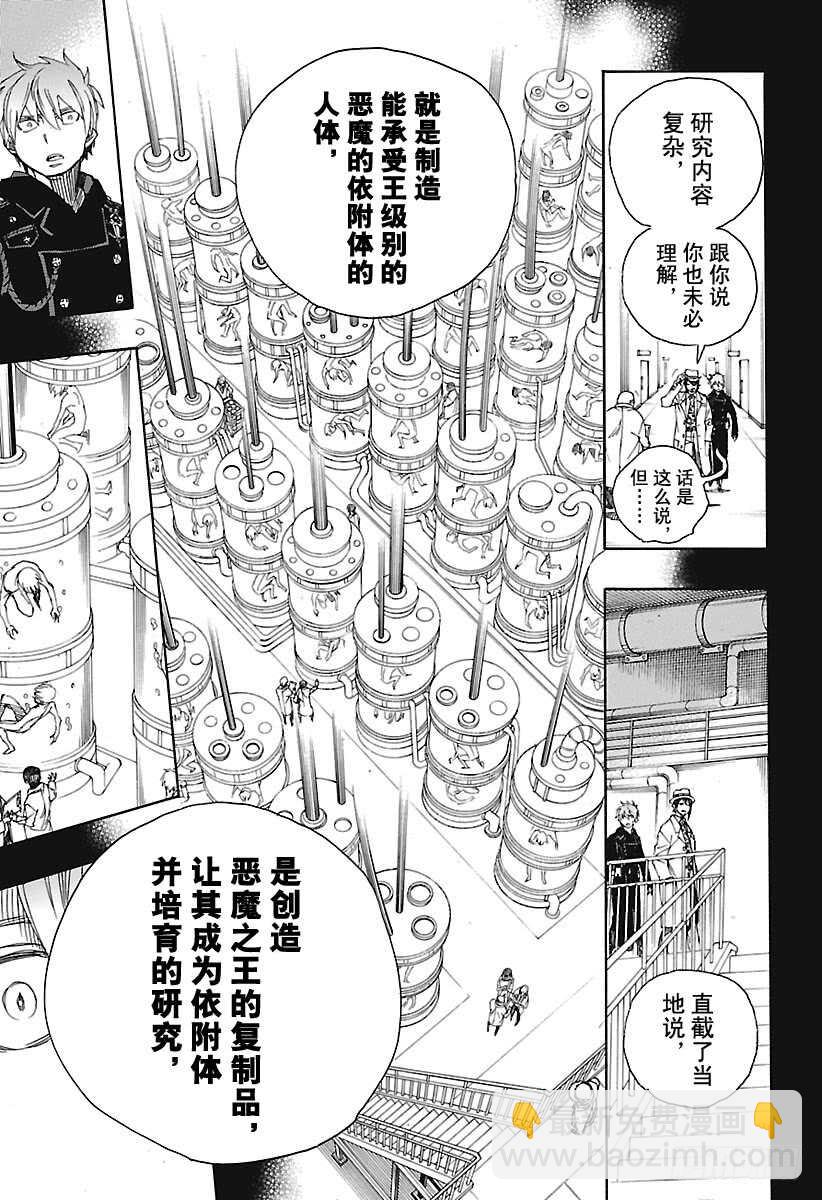 100 SsC00:40-第101话