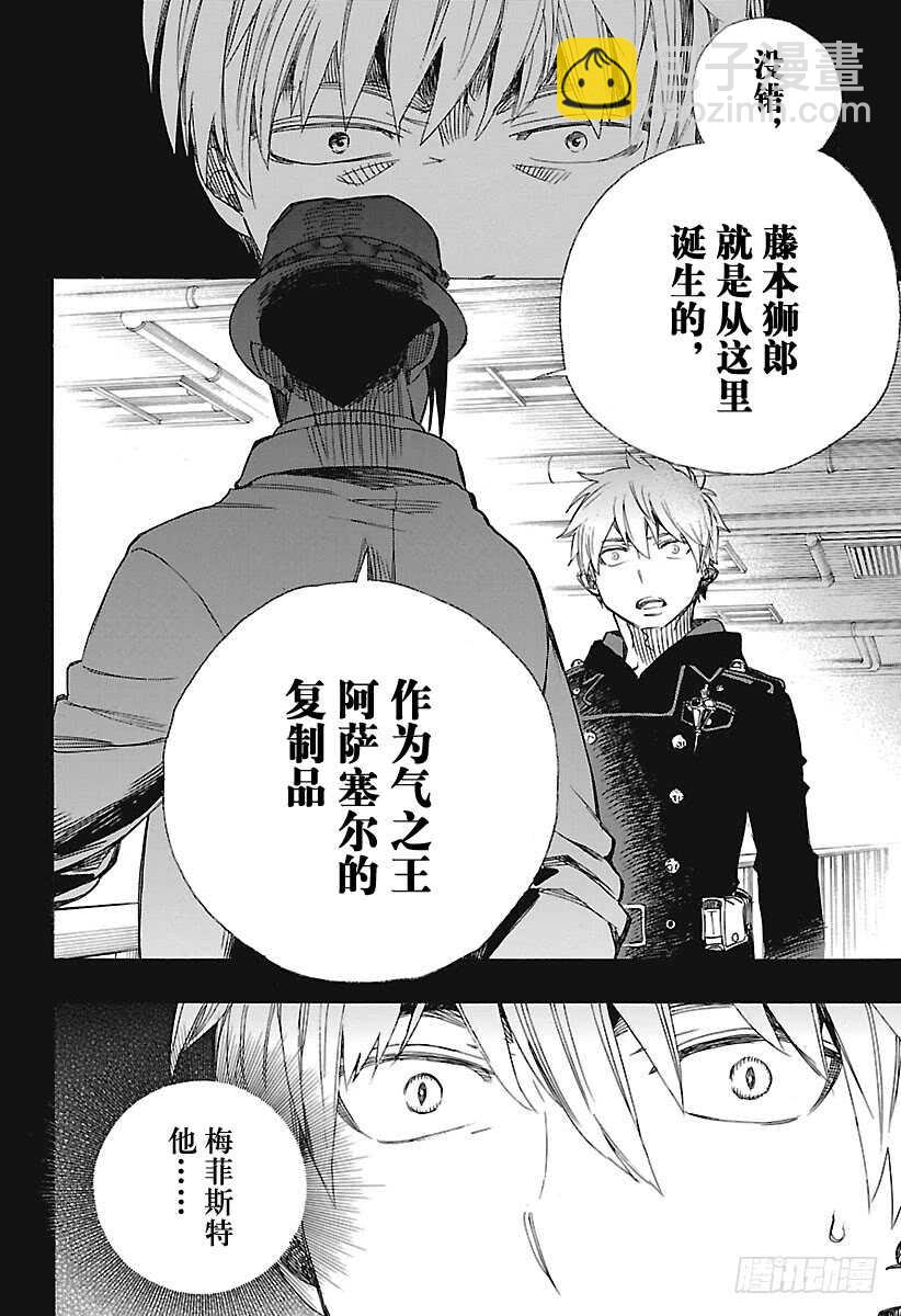 100 SsC00:40-第101话
