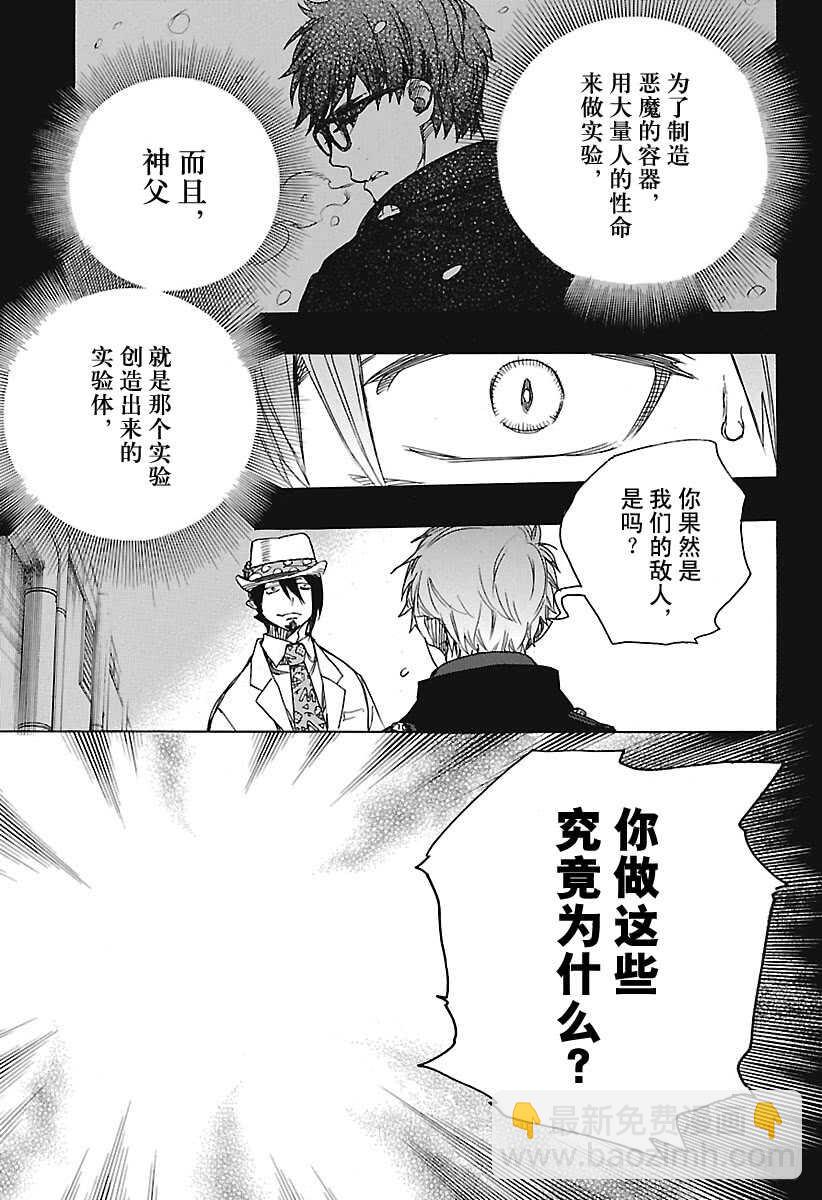 100 SsC00:40-第101话