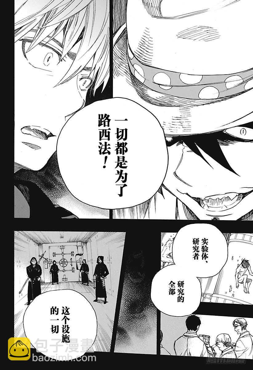 100 SsC00:40-第101话