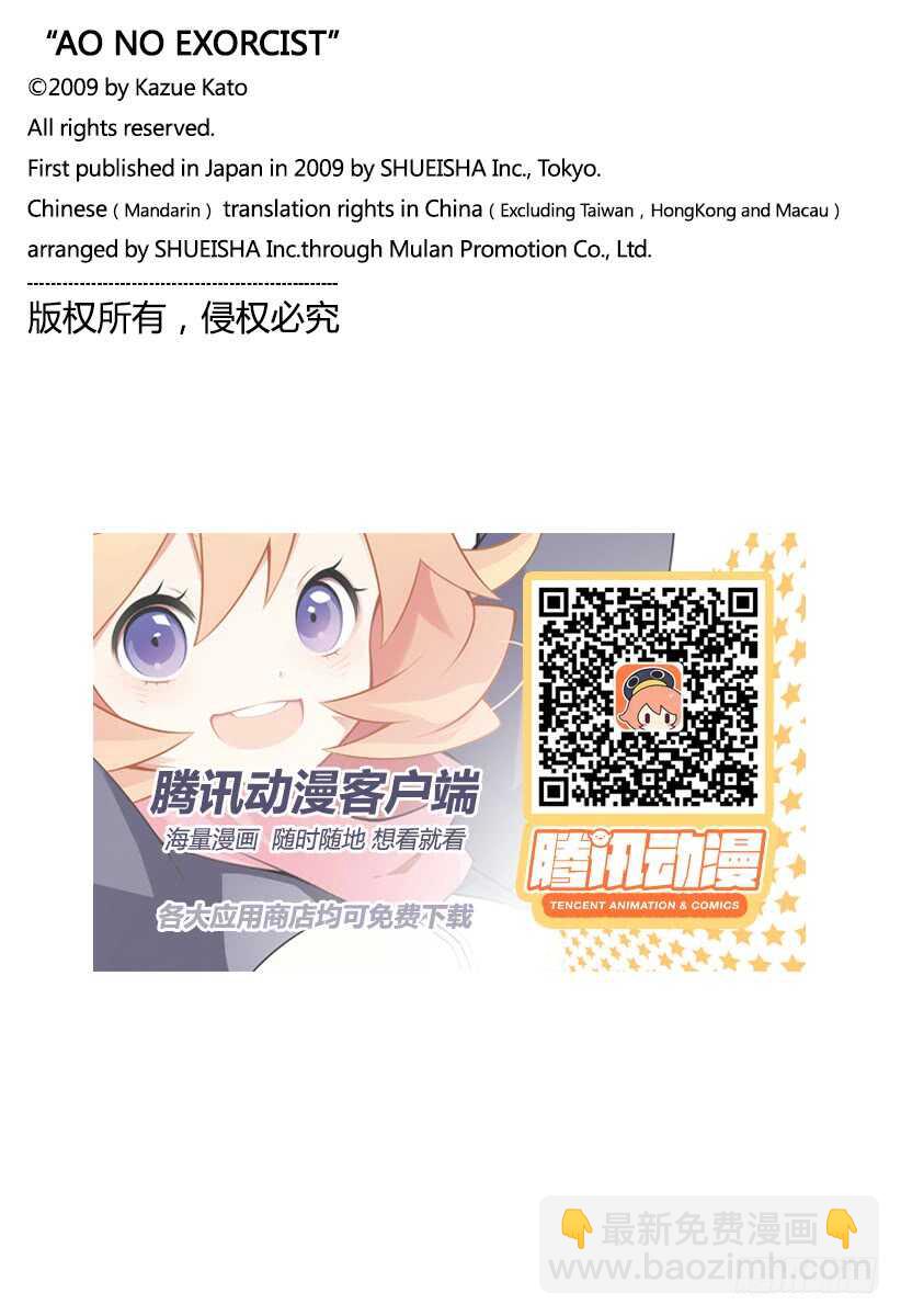 100 SsC00:40-第101话