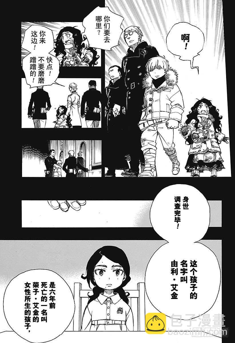 100 SsC00:40-第101话
