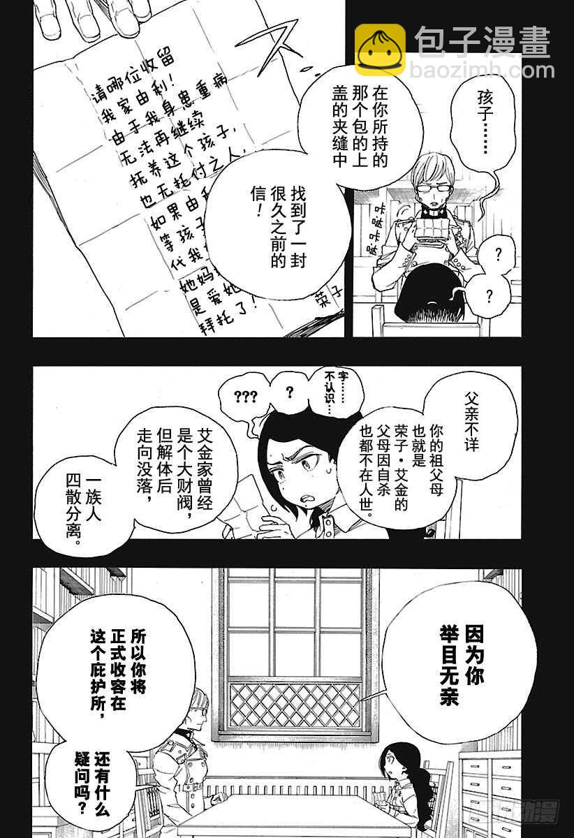 100 SsC00:40-第101话