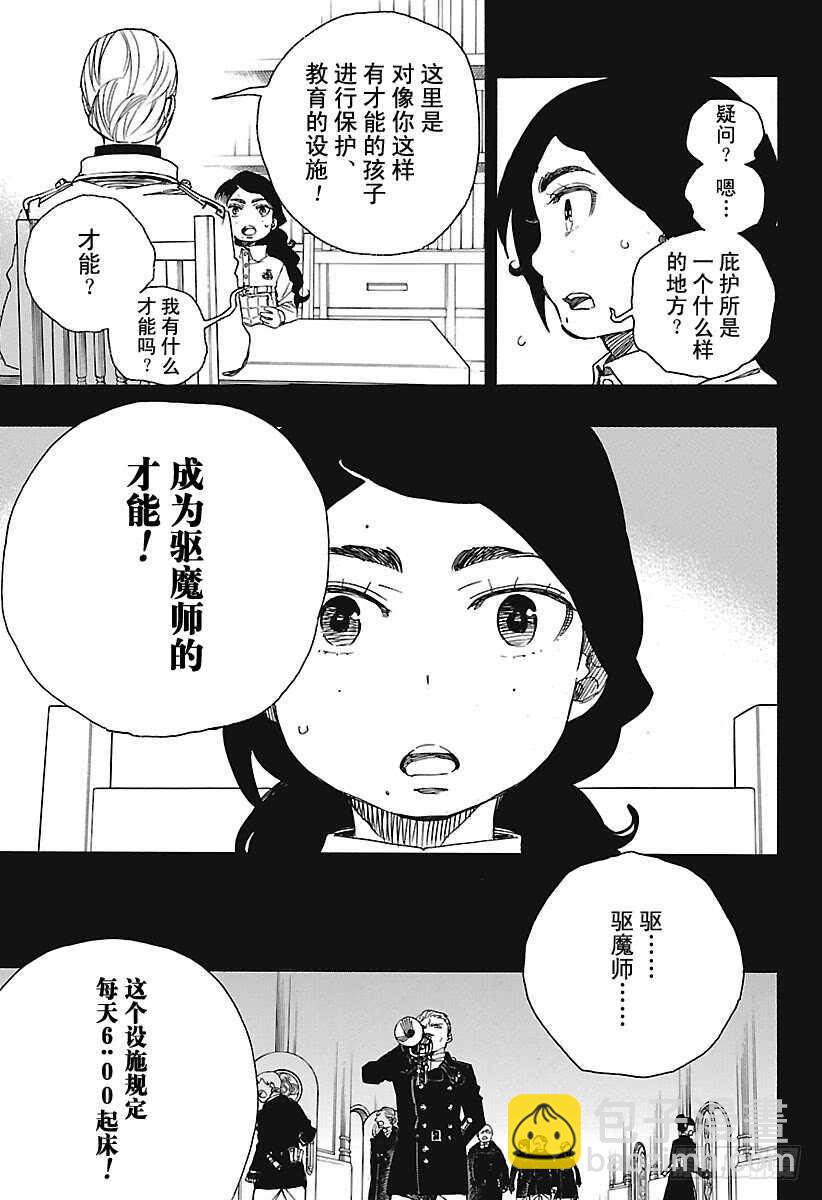 100 SsC00:40-第101话