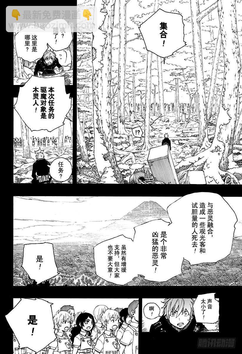 102 SsC05:35-第103话