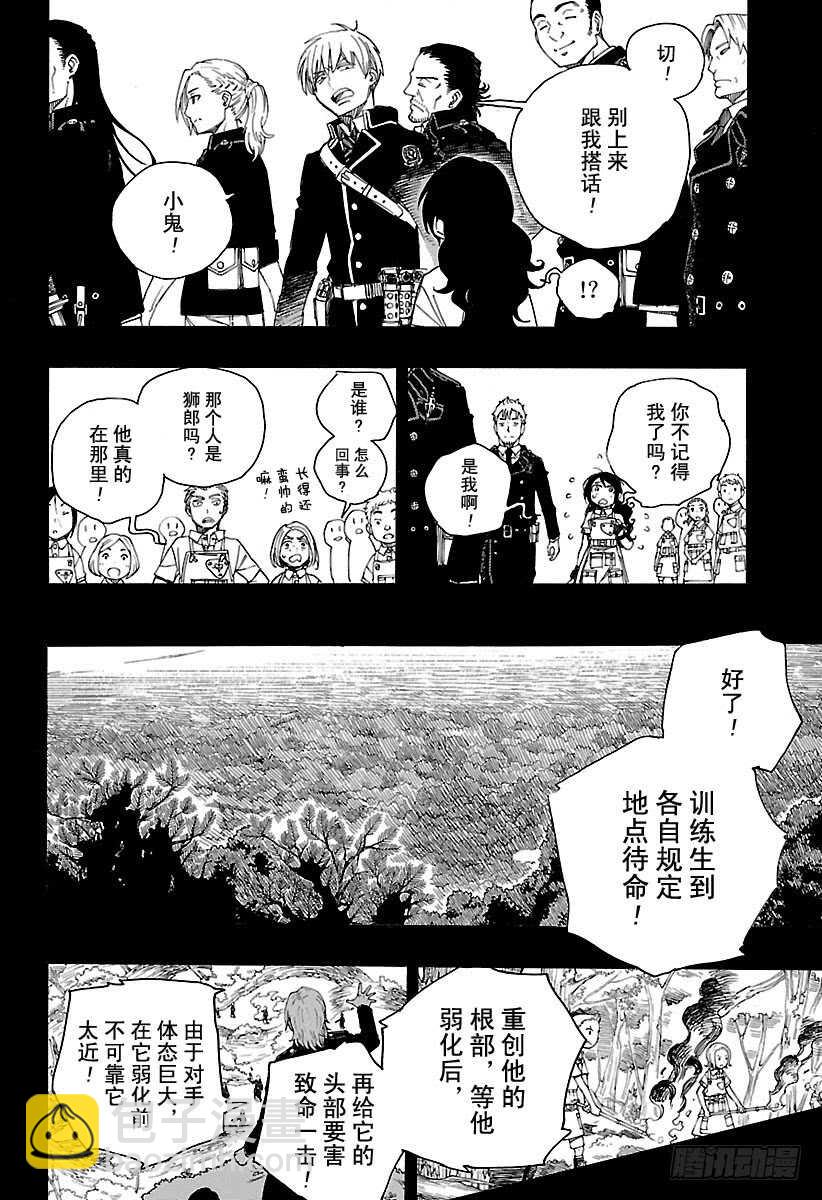 102 SsC05:35-第103话