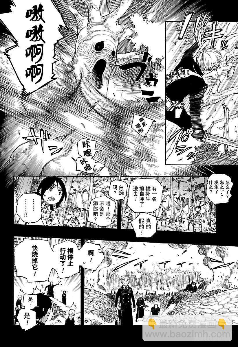 102 SsC05:35-第103话