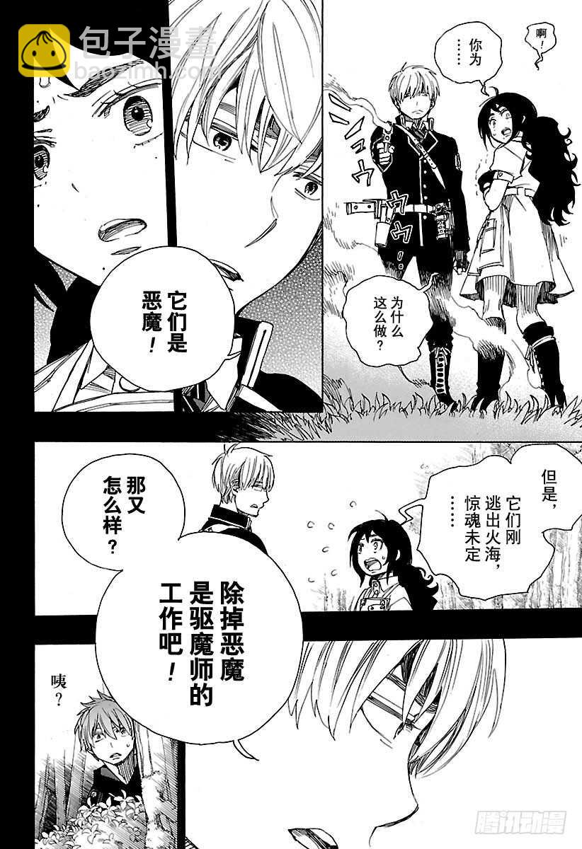 102 SsC05:35-第103话