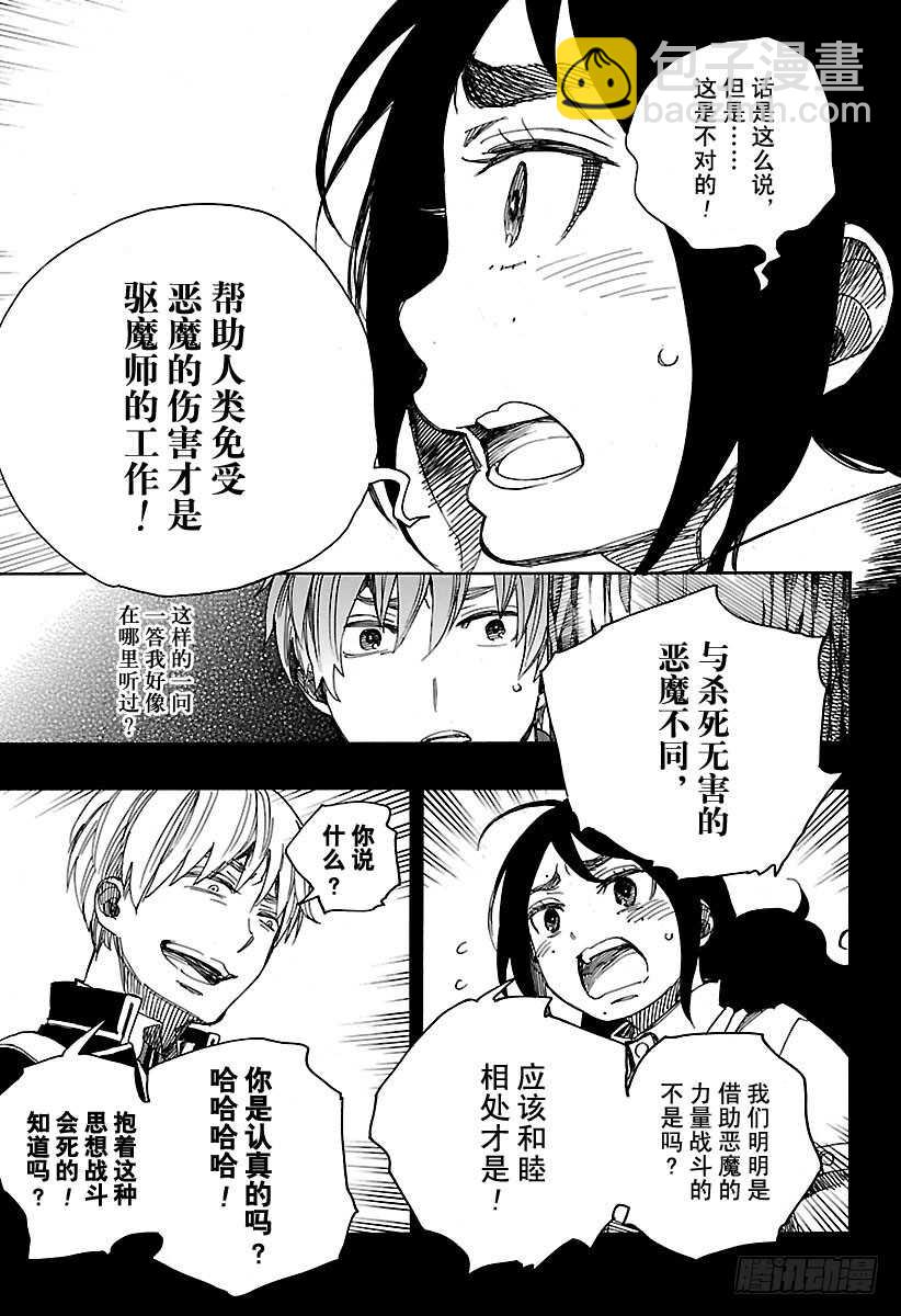 102 SsC05:35-第103话