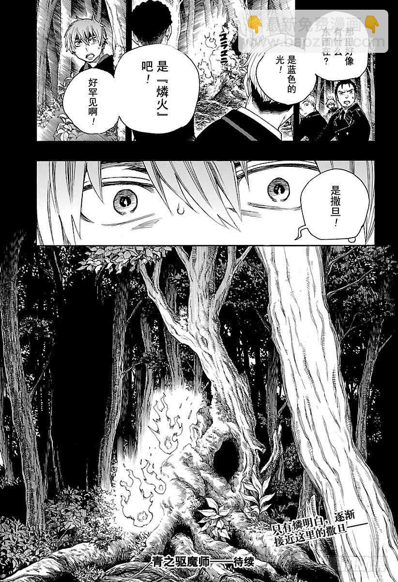 102 SsC05:35-第103话