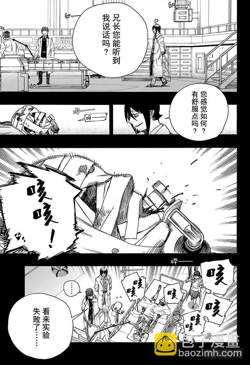 102 SsC05:35-第103话