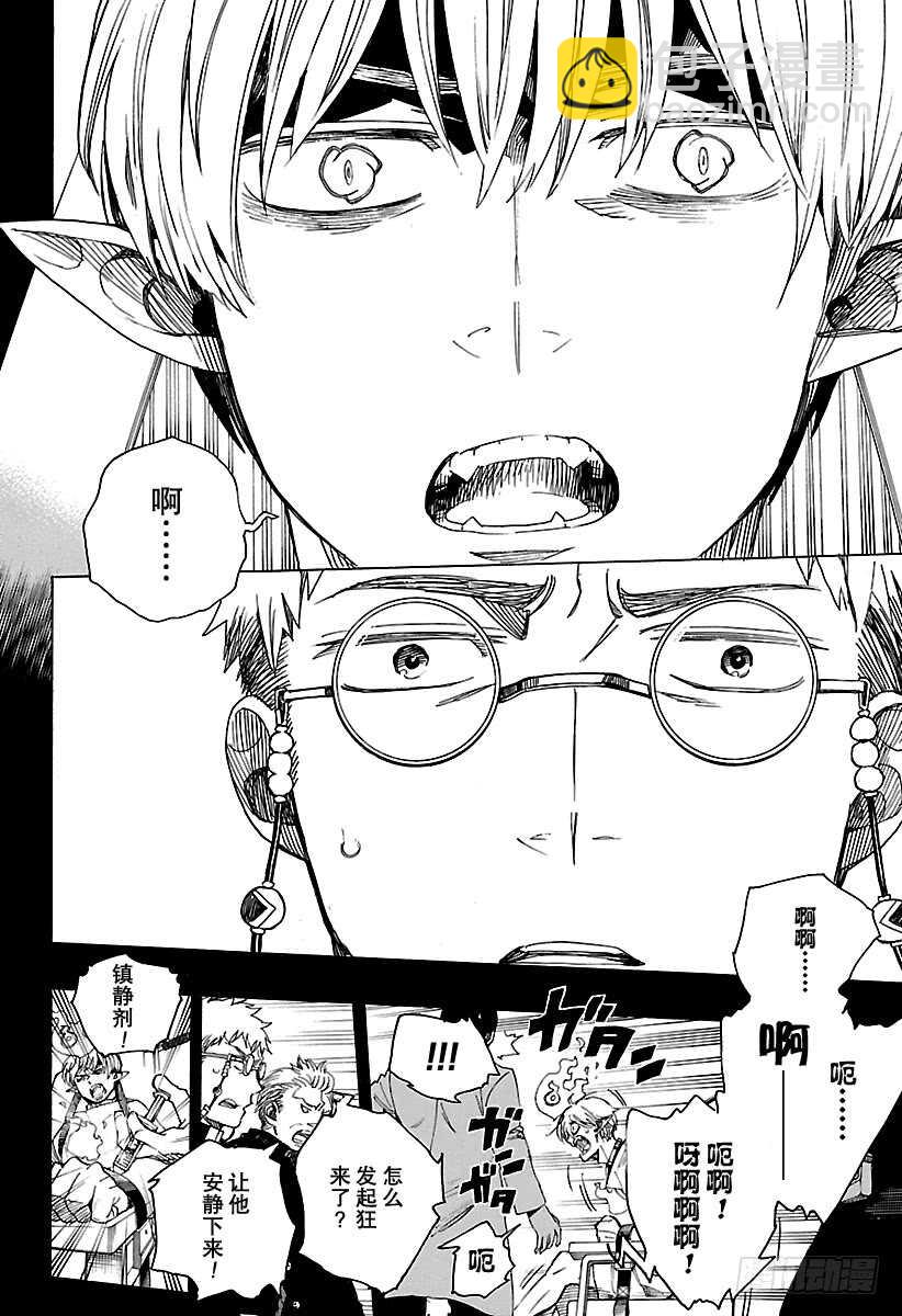 104 Ssc20：20-第105话