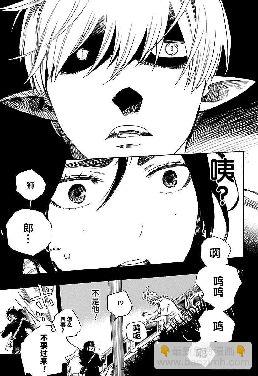 104 Ssc20：20-第105话