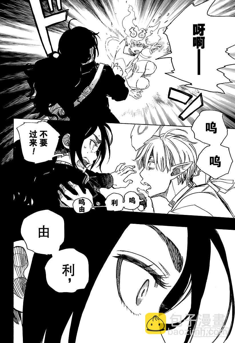 104 Ssc20：20-第105话