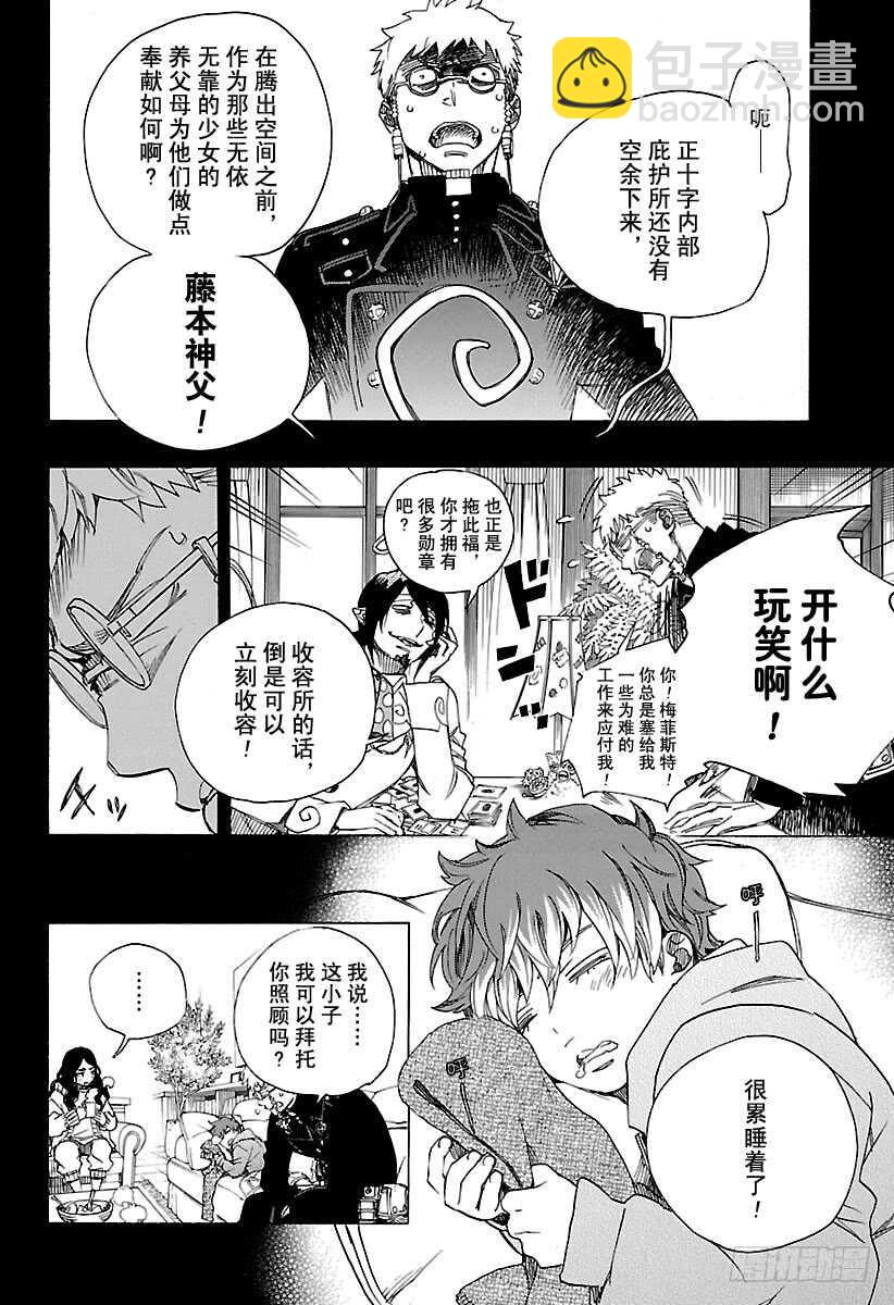 106 Ssc23：17-第107话