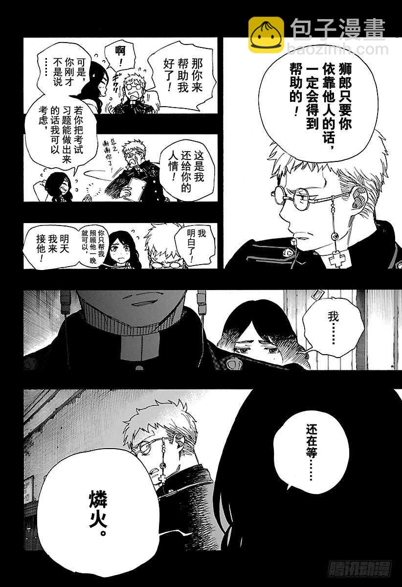 106 Ssc23：17-第107话