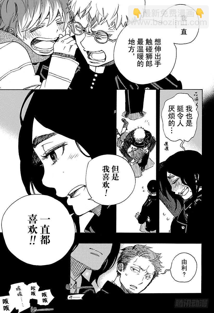 106 Ssc23：17-第107话