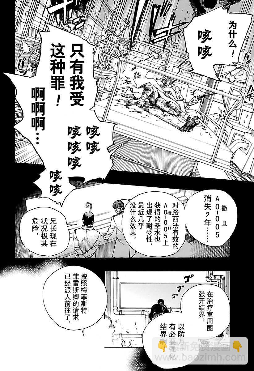 106 Ssc23：17-第107话