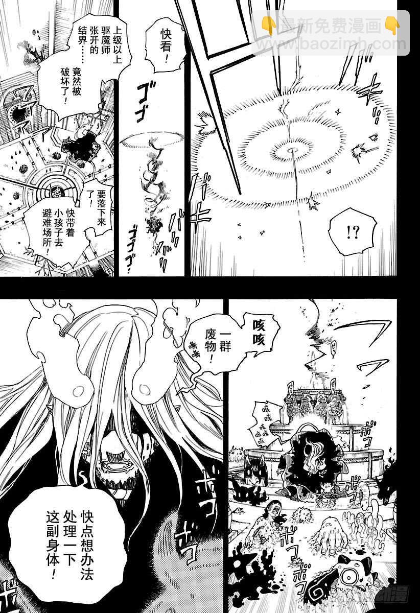 106 Ssc23：17-第107话