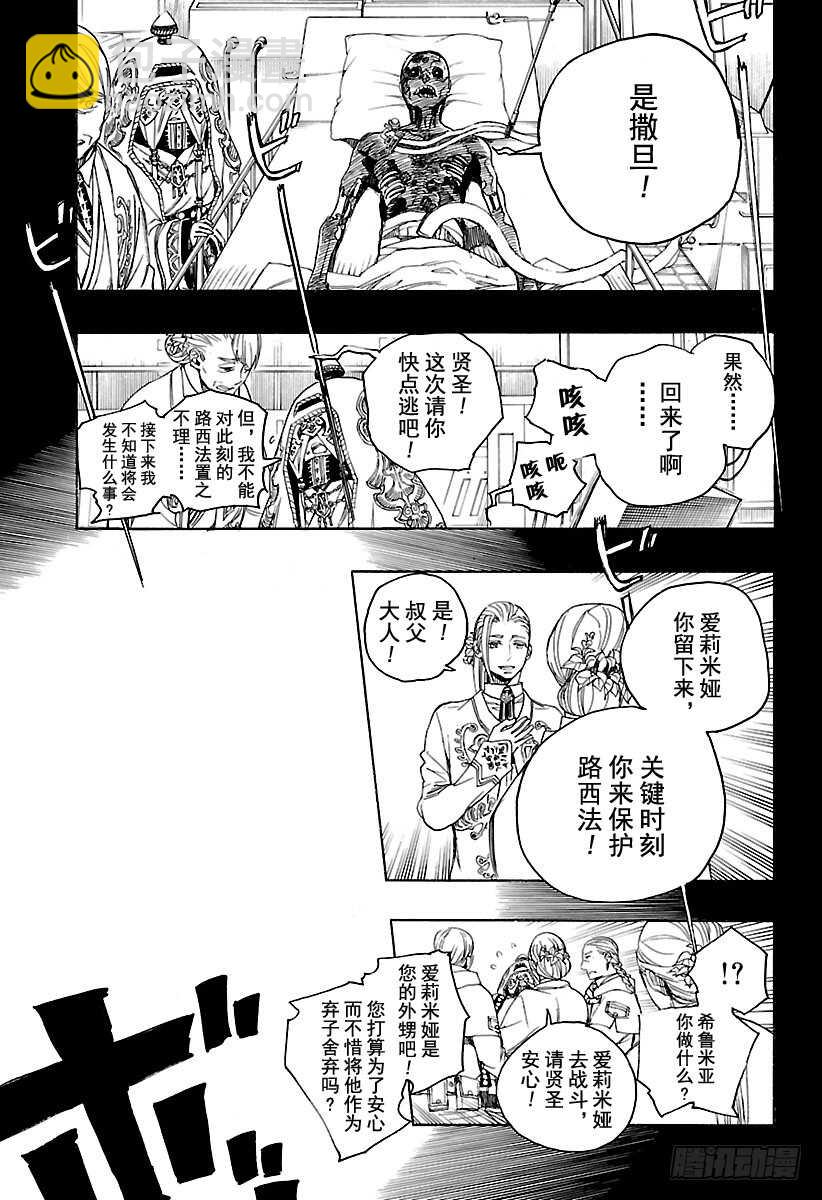 106 Ssc23：17-第107话