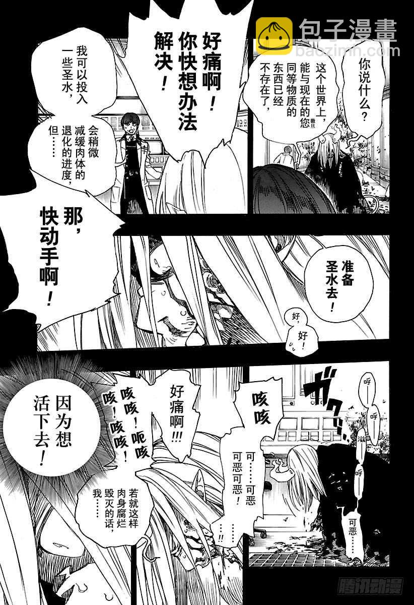 106 Ssc23：17-第107话