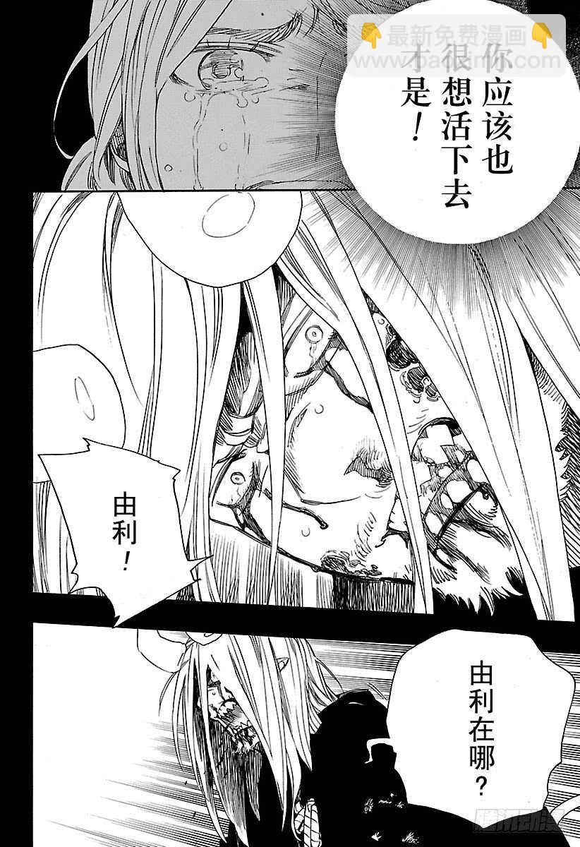 106 Ssc23：17-第107话