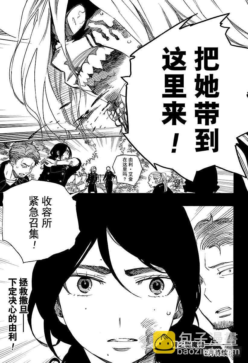106 Ssc23：17-第107话