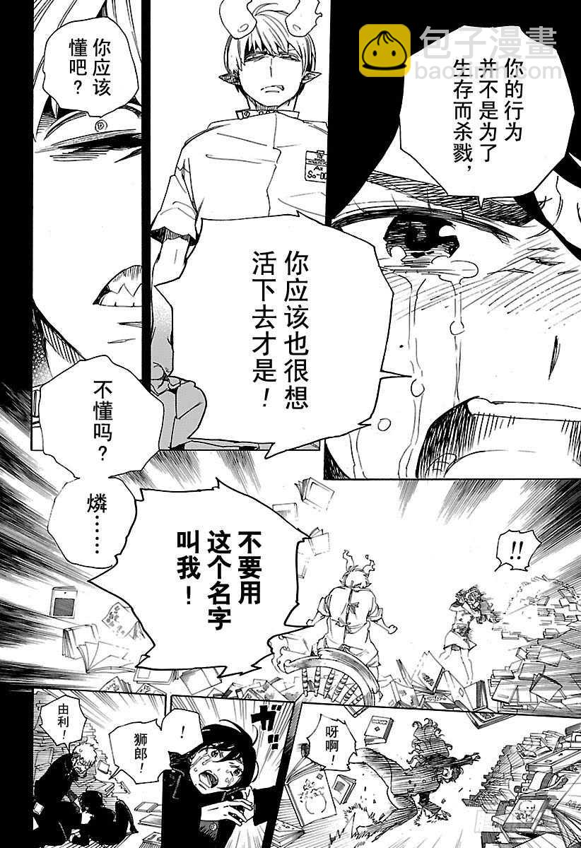 106 Ssc23：17-第107话