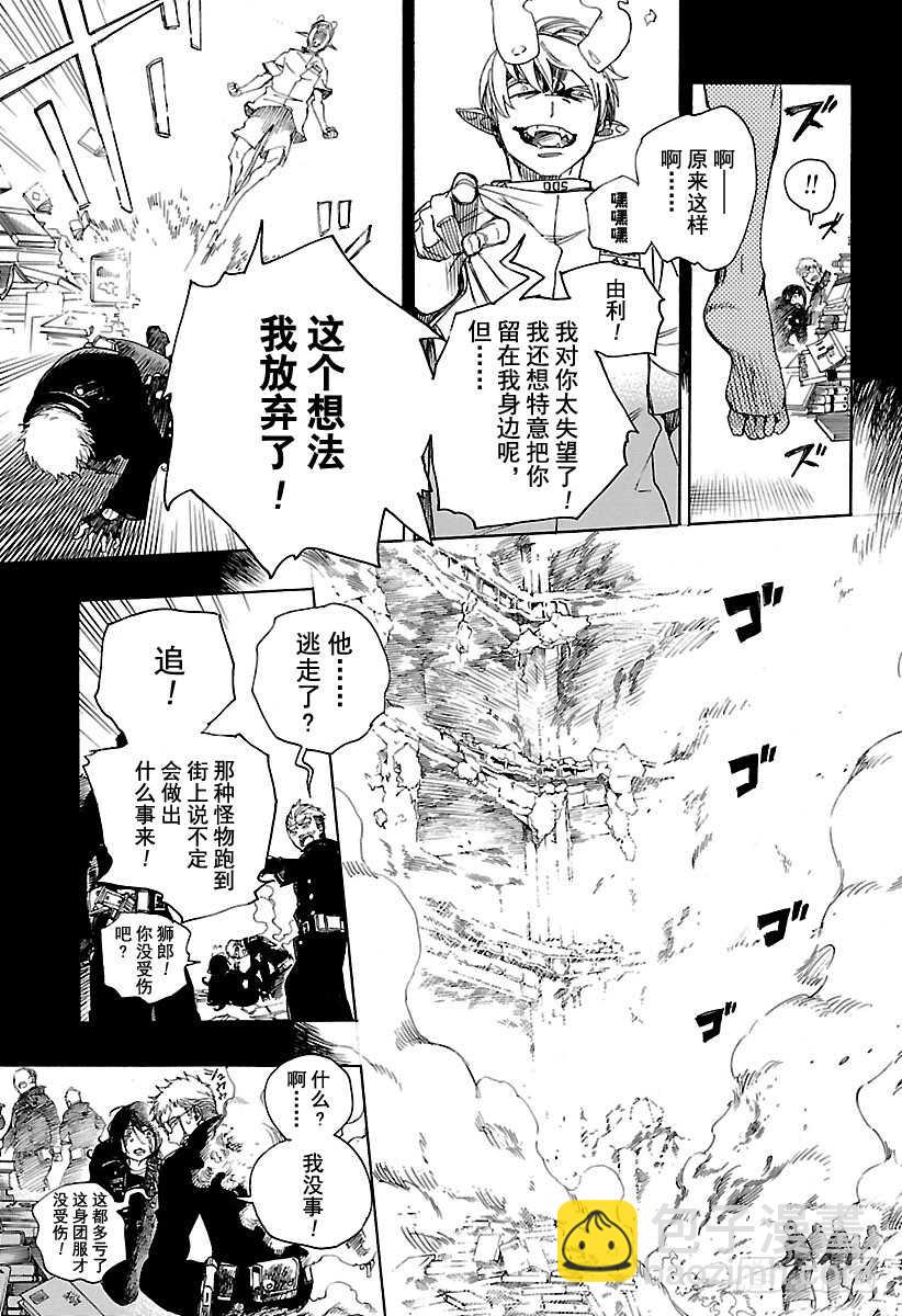 106 Ssc23：17-第107话